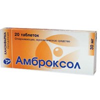 Амброксол, сироп 30 мг/5 мл 100 мл №1 флакон в комплекте со стаканом дозировочным