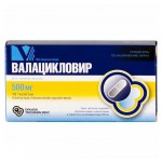 Валацикловир, таблетки покрытые пленочной оболочкой 500 мг 10 шт