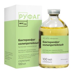 Бактериофаг колипротейный, раствор для приема внутрь, местного и наружного применения 100 мл 1 шт флаконы